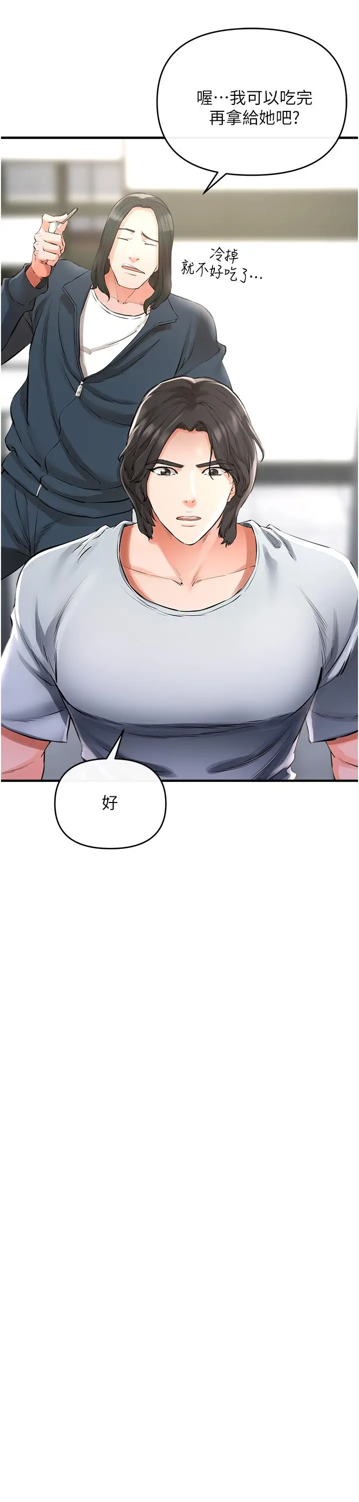 漫画《私刑刺客》第5话第42张图