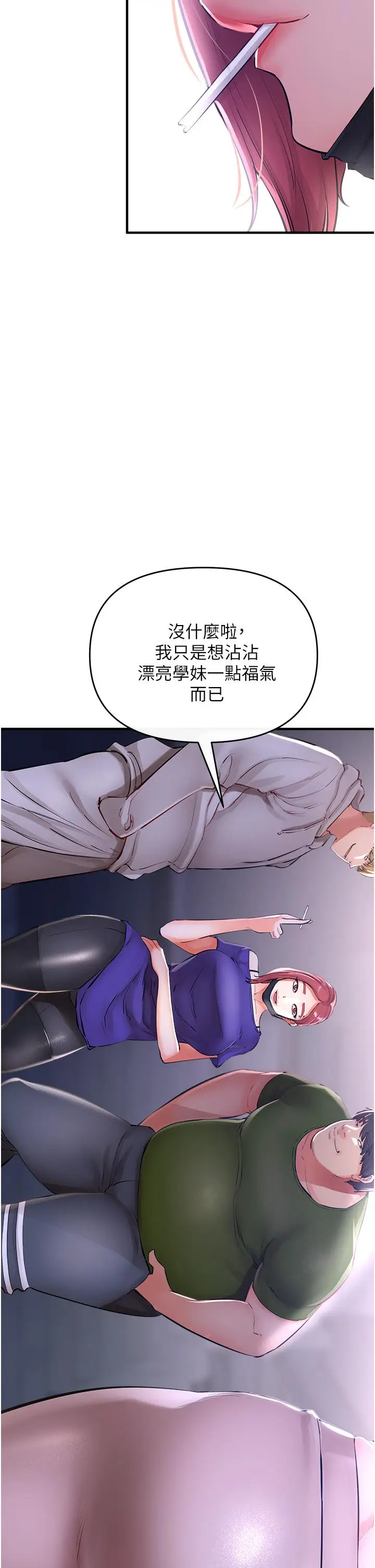 漫画《私刑刺客》第5话第45张图