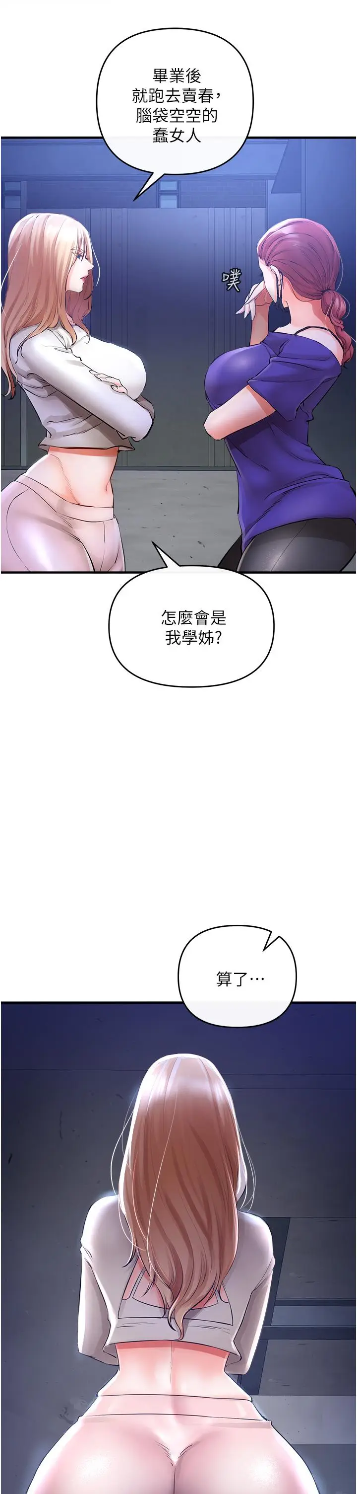 漫画《私刑刺客》第5话第47张图
