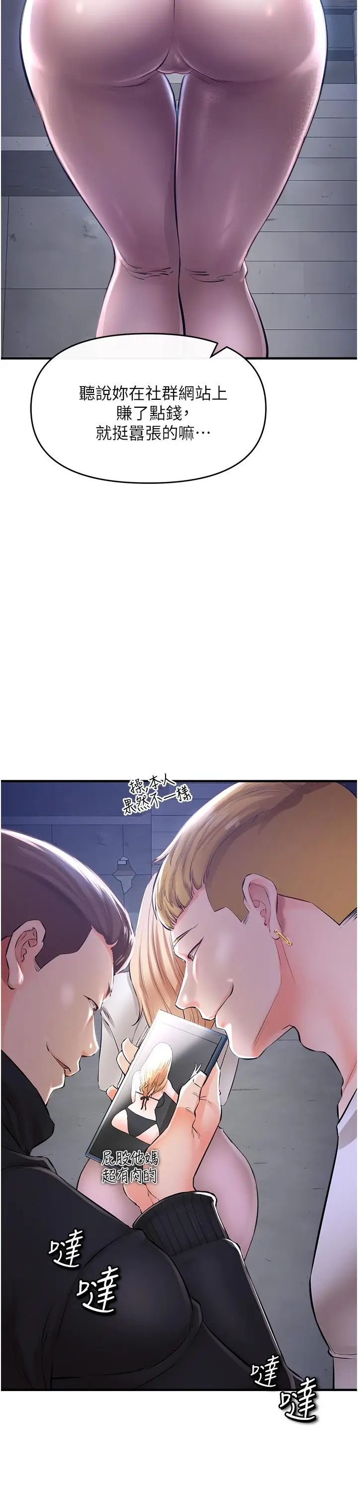 漫画《私刑刺客》第5话第48张图