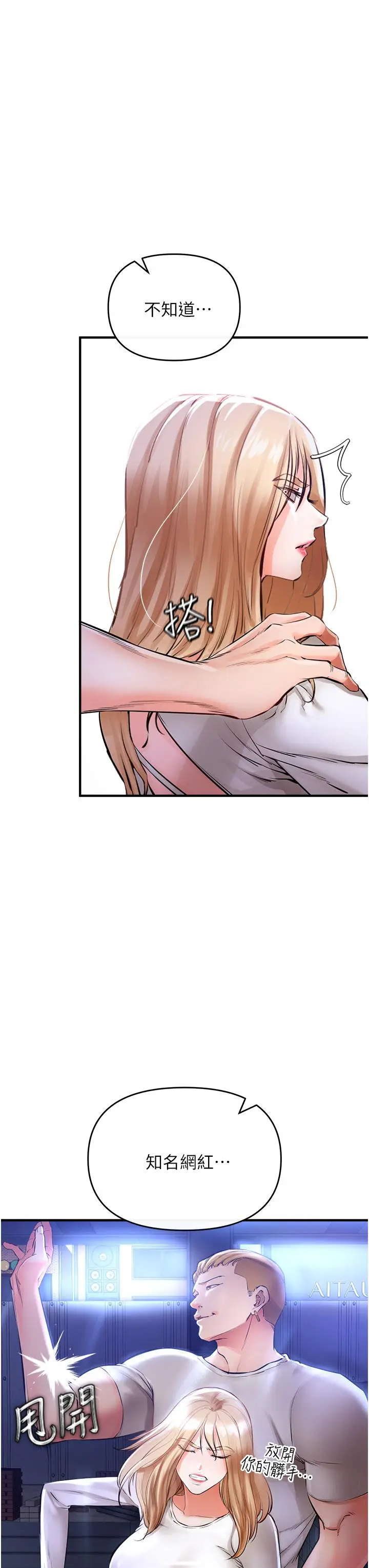 漫画《私刑刺客》第5话第49张图