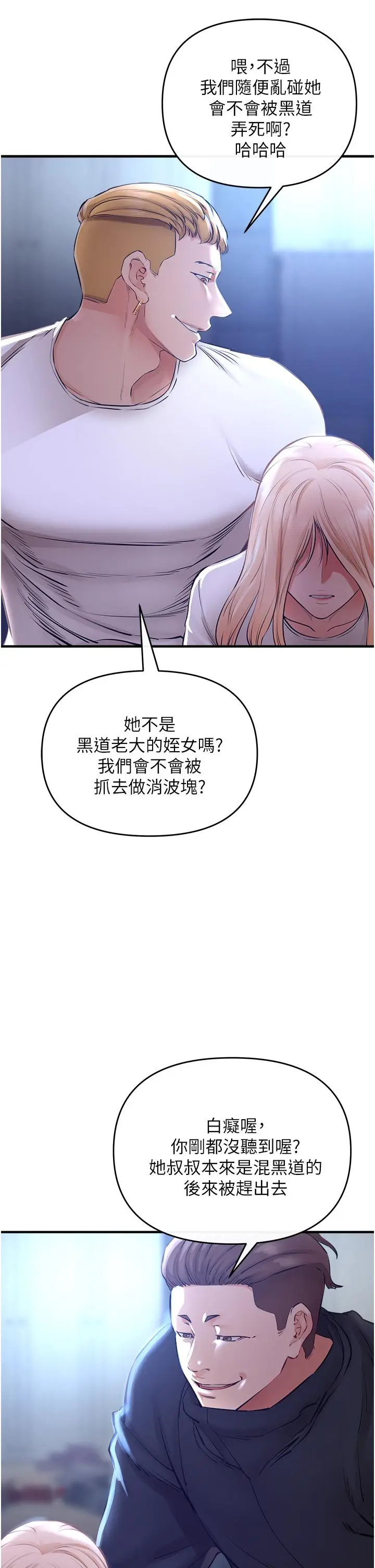 漫画《私刑刺客》第5话第52张图