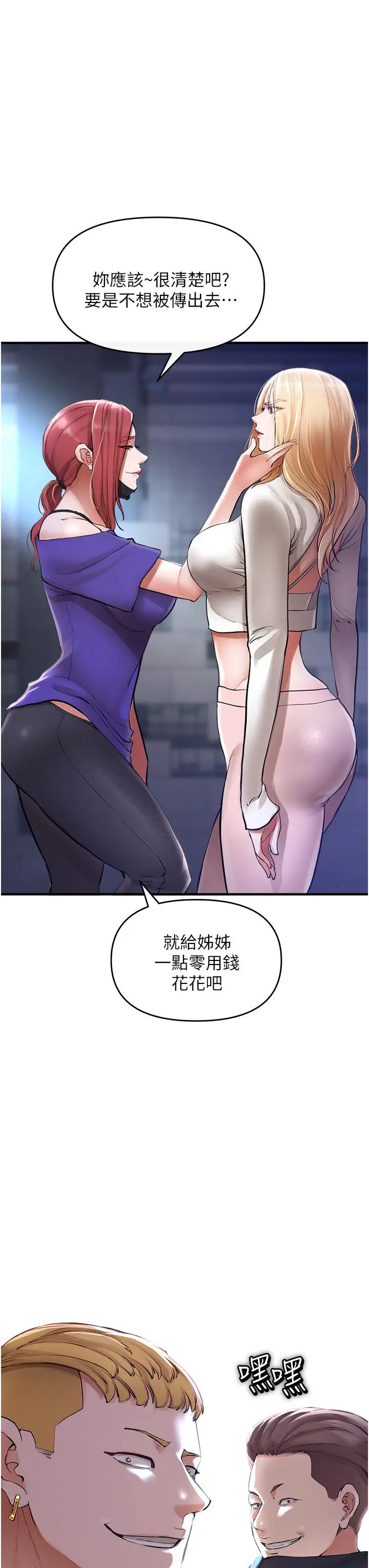 漫画《私刑刺客》第5话第54张图