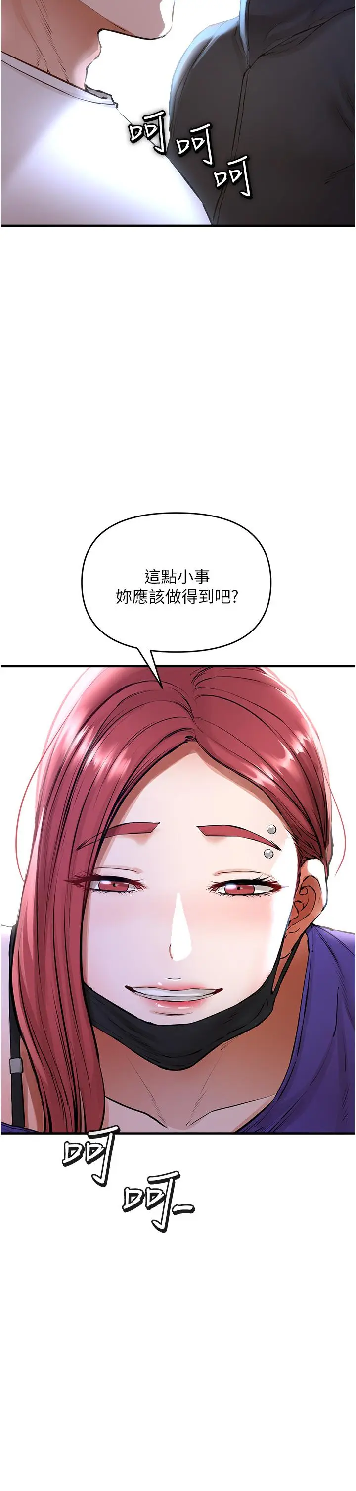 漫画《私刑刺客》第5话第55张图