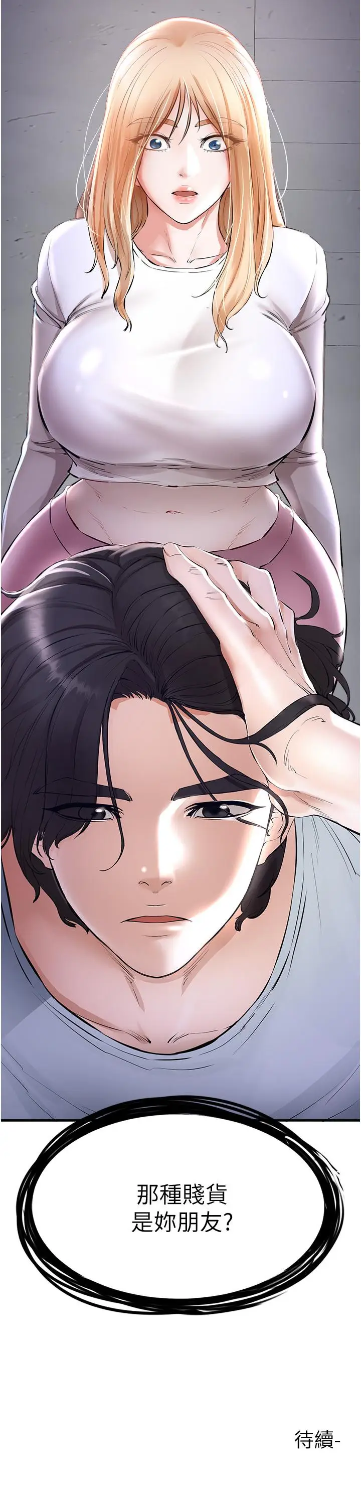 漫画《私刑刺客》第5话第61张图