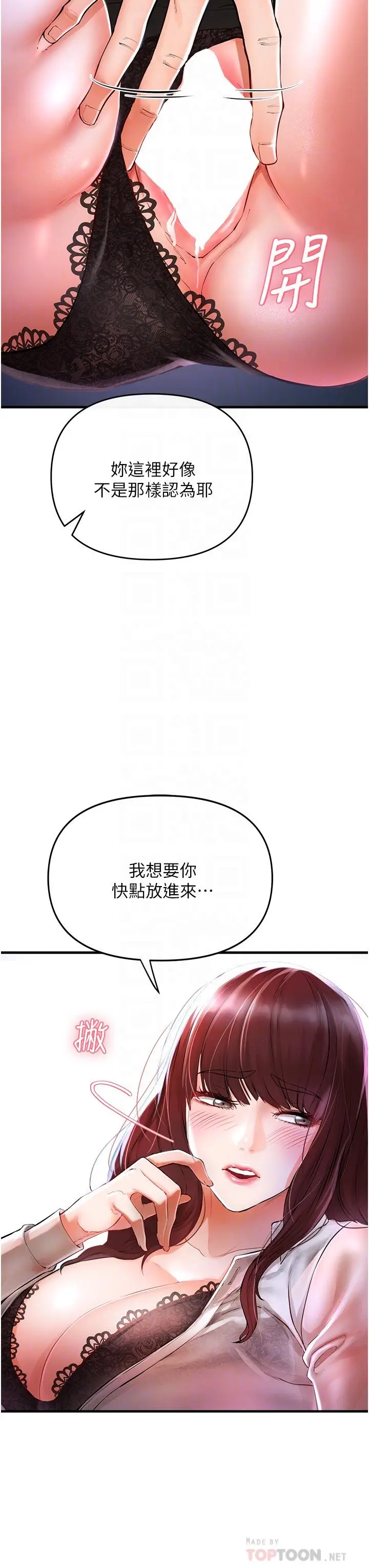 漫画《私刑刺客》第5话第8张图