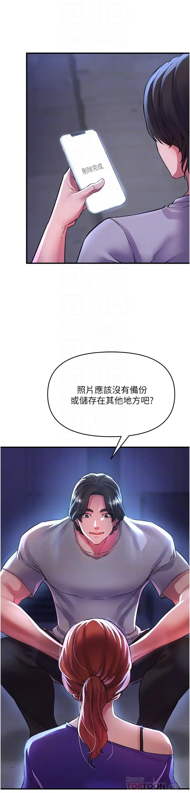漫画《私刑刺客》第6话第18张图