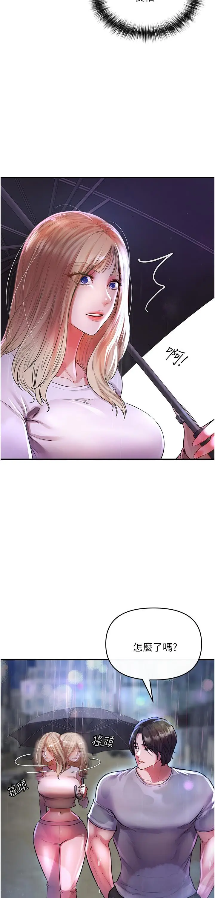 漫画《私刑刺客》第6话第24张图