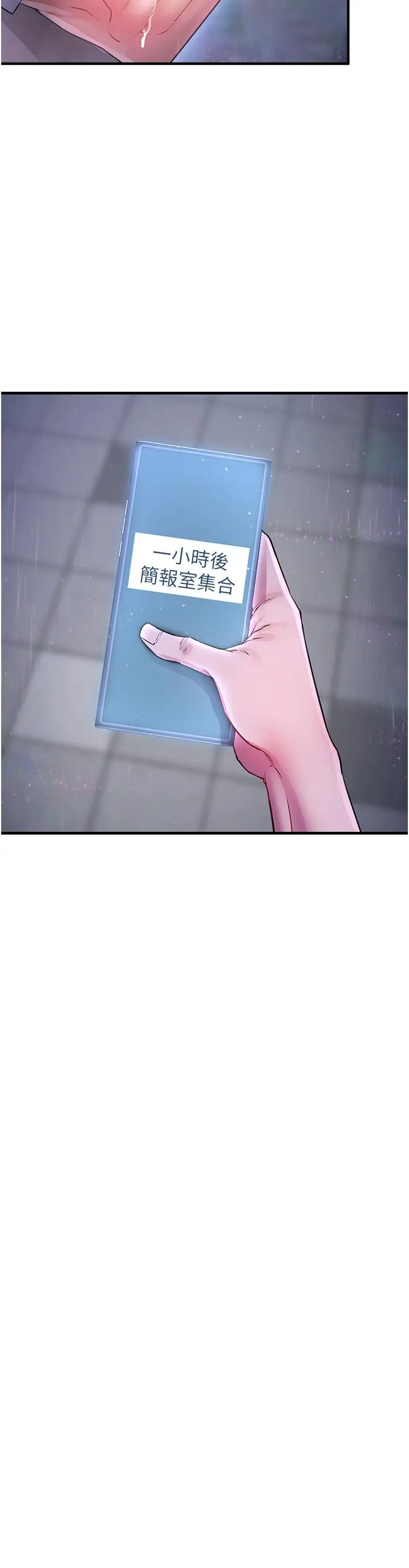 漫画《私刑刺客》第6话第26张图