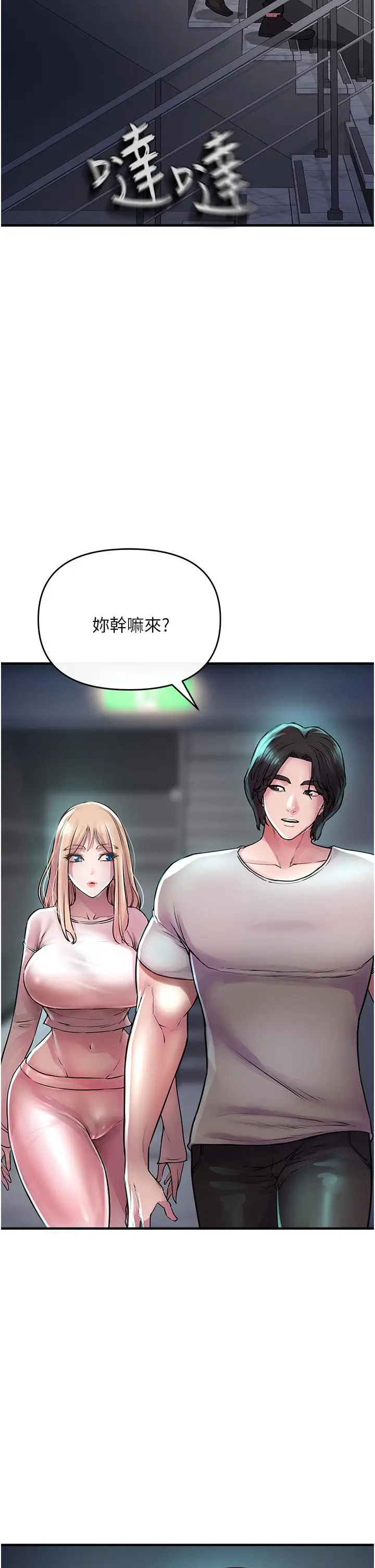 漫画《私刑刺客》第6话第30张图