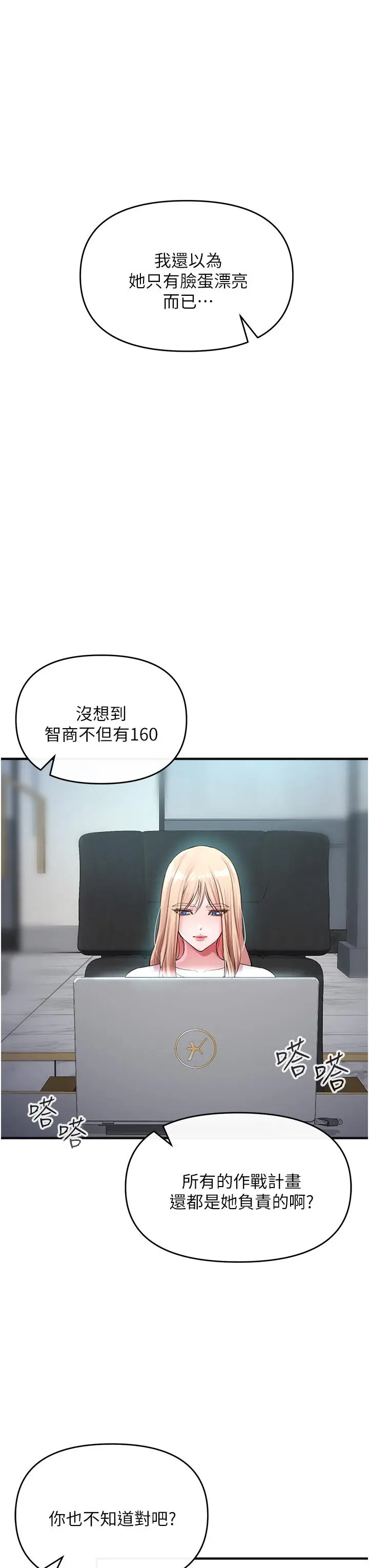 漫画《私刑刺客》第6话第34张图