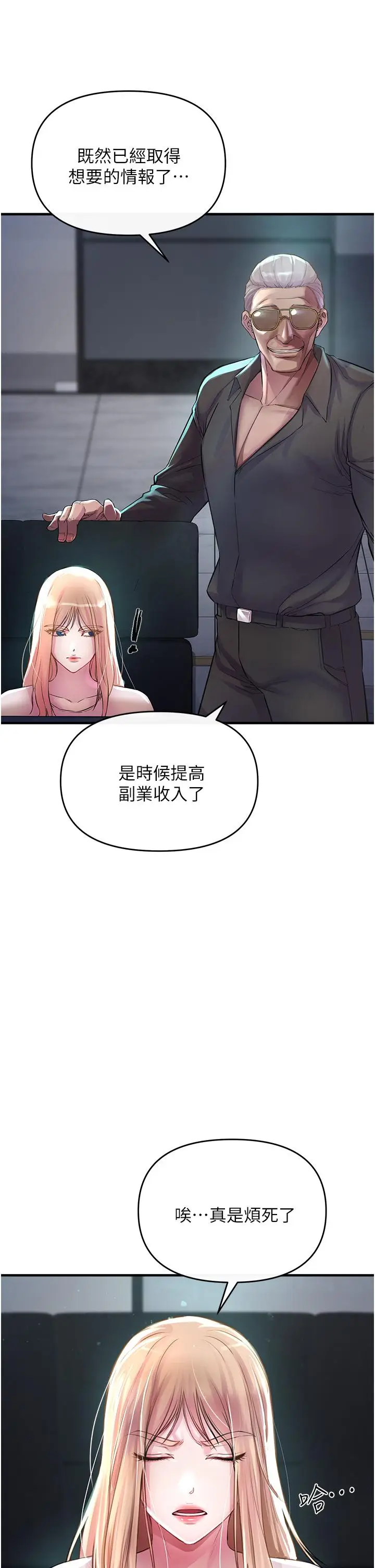 漫画《私刑刺客》第6话第37张图