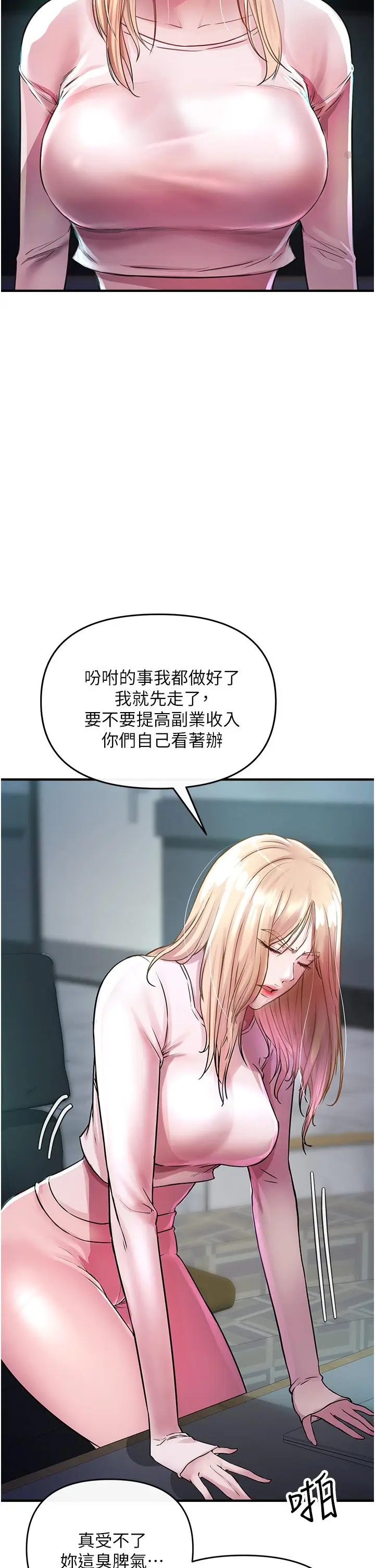 漫画《私刑刺客》第6话第38张图