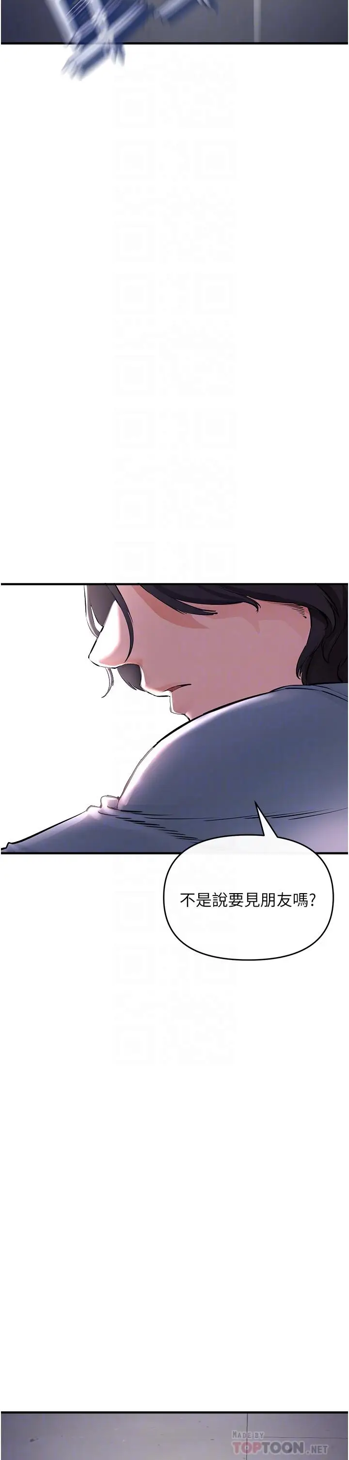 漫画《私刑刺客》第6话第4张图
