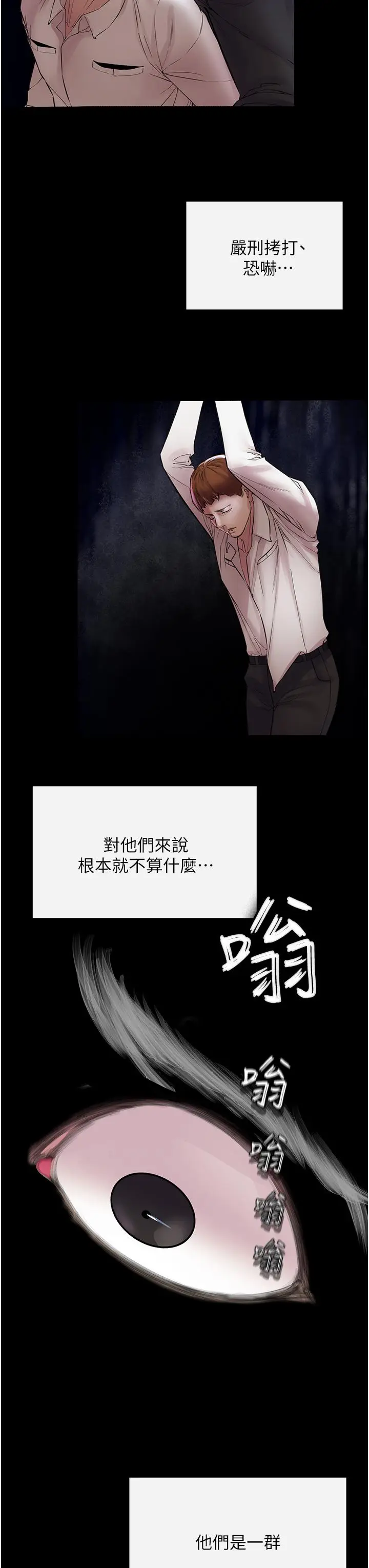 漫画《私刑刺客》第6话第44张图