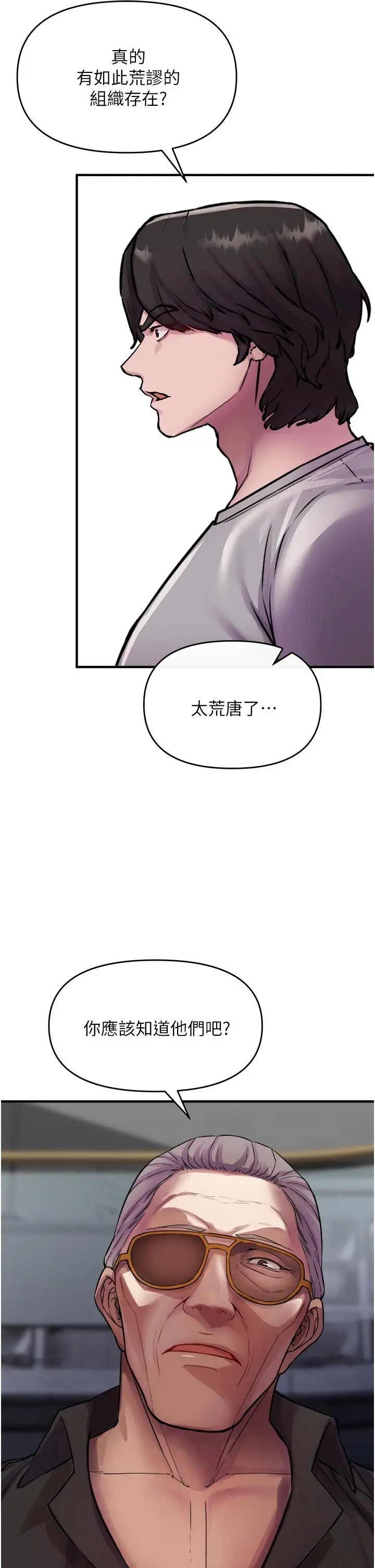 漫画《私刑刺客》第6话第47张图