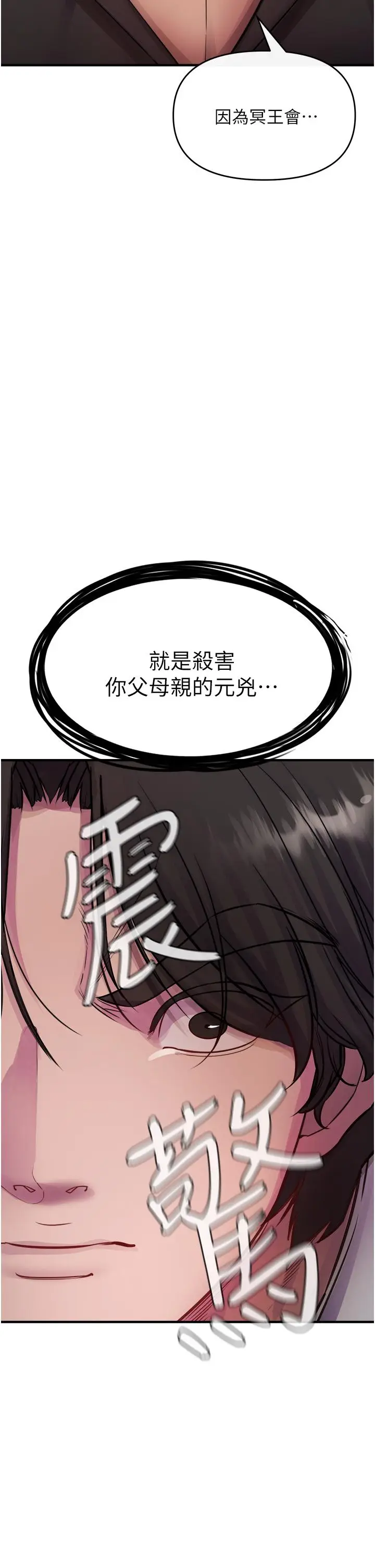 漫画《私刑刺客》第6话第48张图