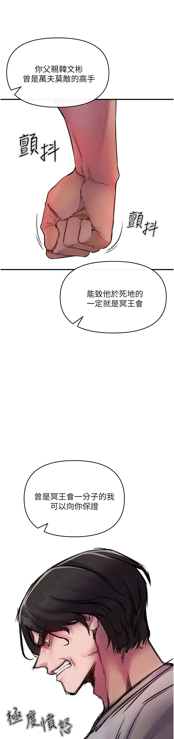 漫画《私刑刺客》第6话第49张图