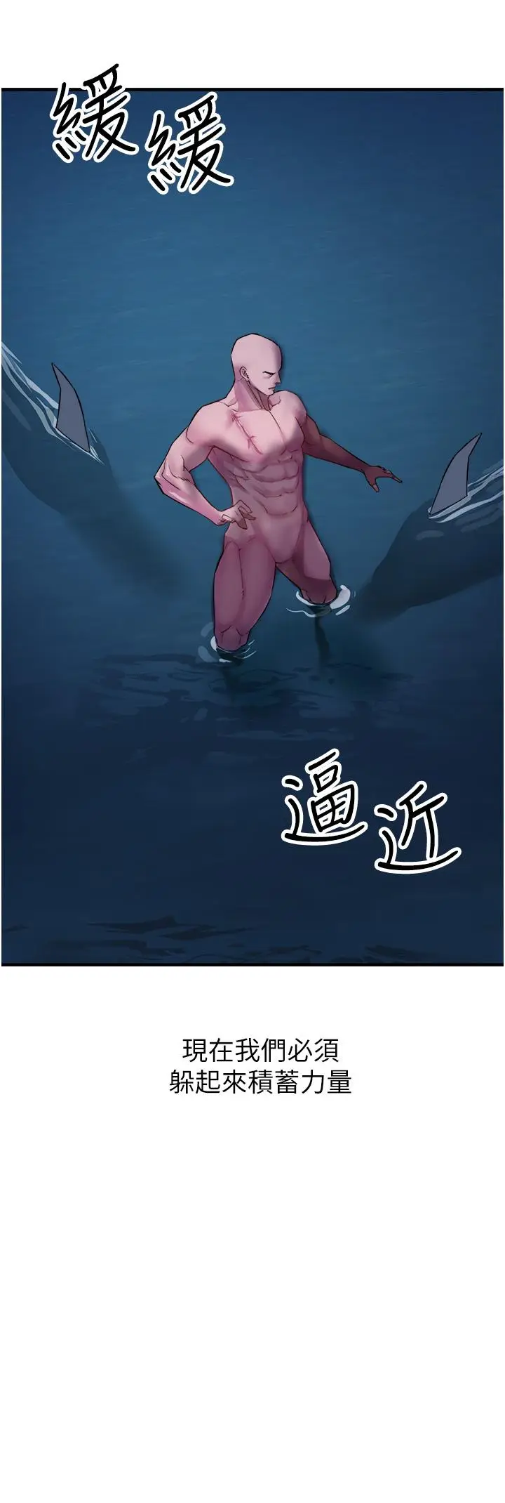 漫画《私刑刺客》第6话第51张图