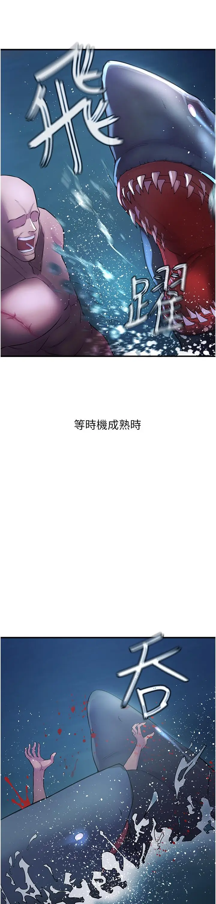漫画《私刑刺客》第6话第52张图