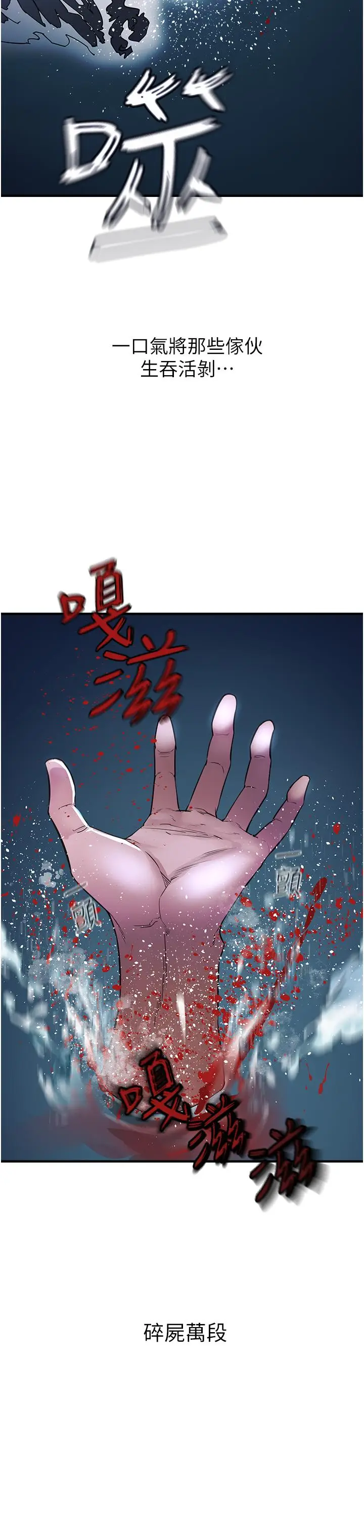 漫画《私刑刺客》第6话第53张图