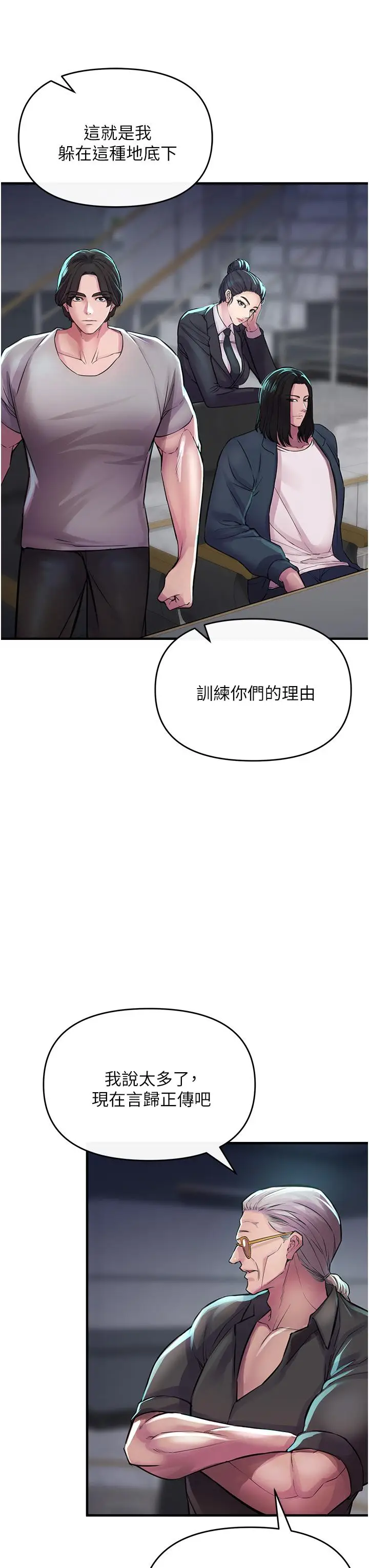 漫画《私刑刺客》第6话第54张图