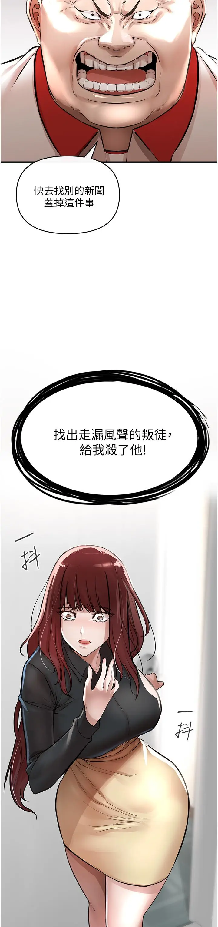 漫画《私刑刺客》第6话第59张图