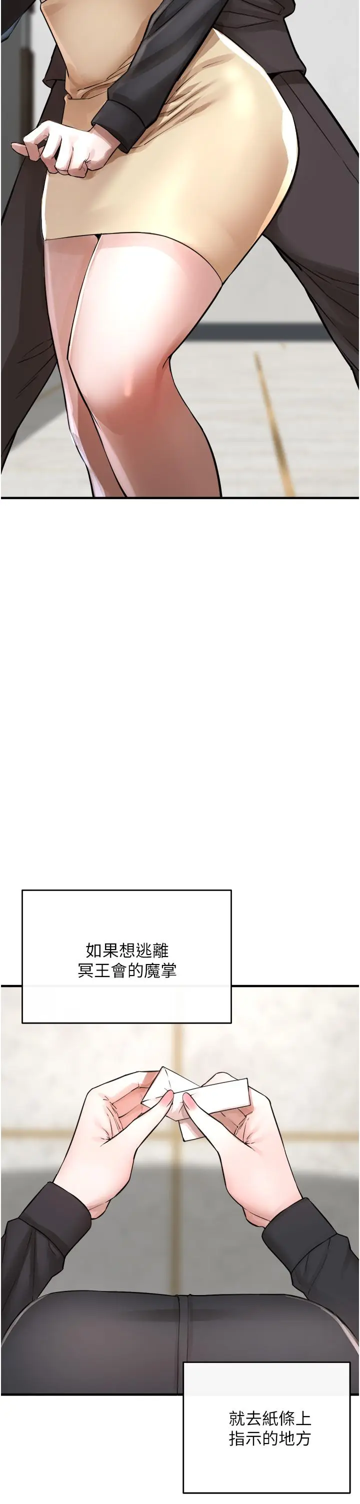 漫画《私刑刺客》第6话第63张图