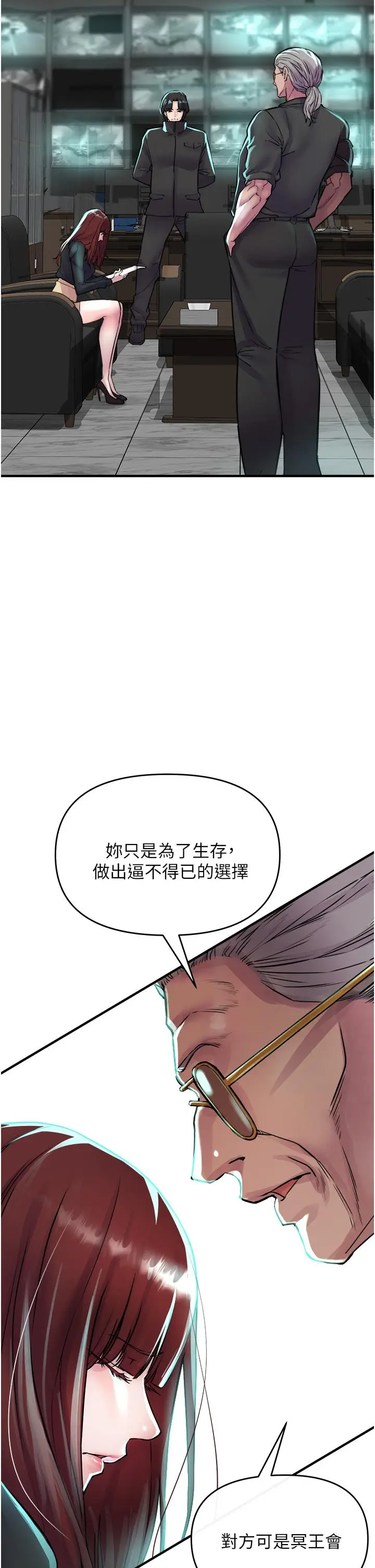 漫画《私刑刺客》第6话第67张图