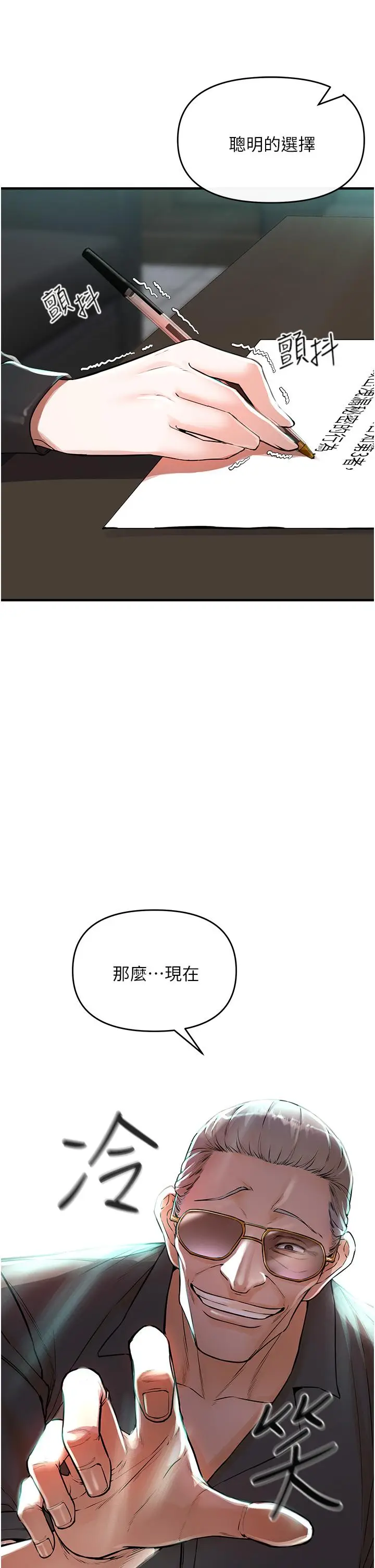 漫画《私刑刺客》第6话第71张图