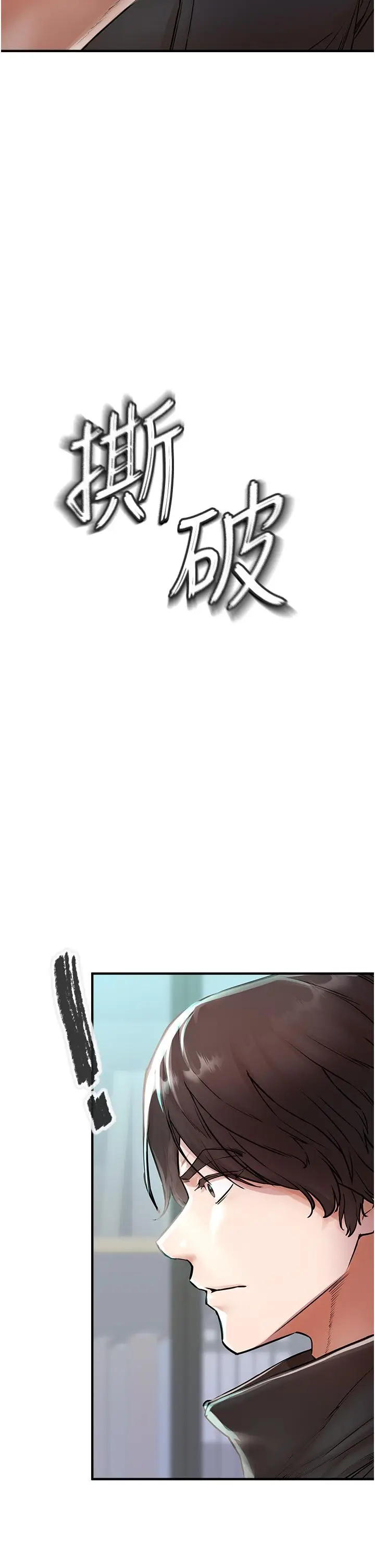 漫画《私刑刺客》第6话第72张图