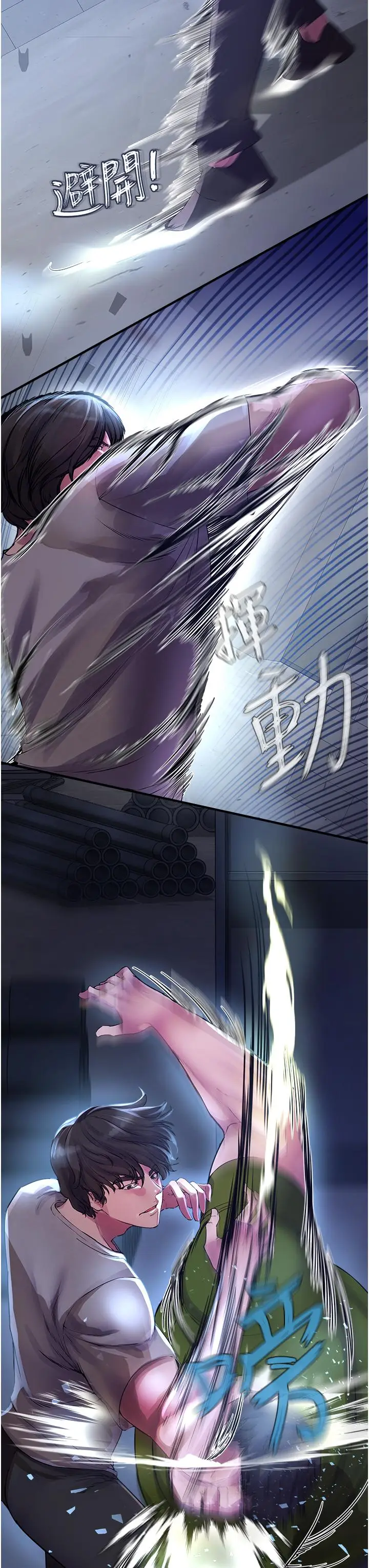 漫画《私刑刺客》第6话第9张图