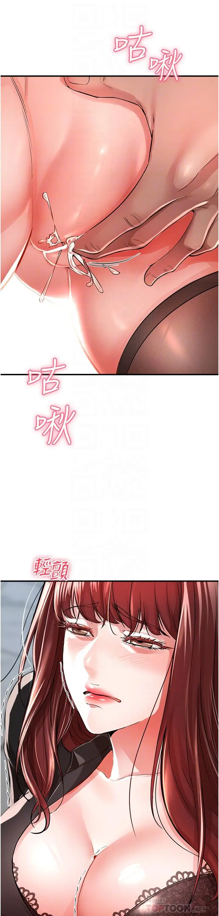 漫画《私刑刺客》第7话第12张图