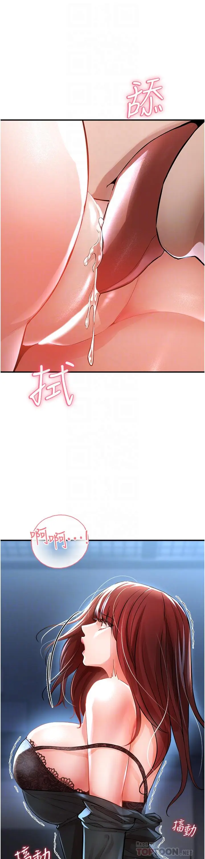 漫画《私刑刺客》第7话第16张图