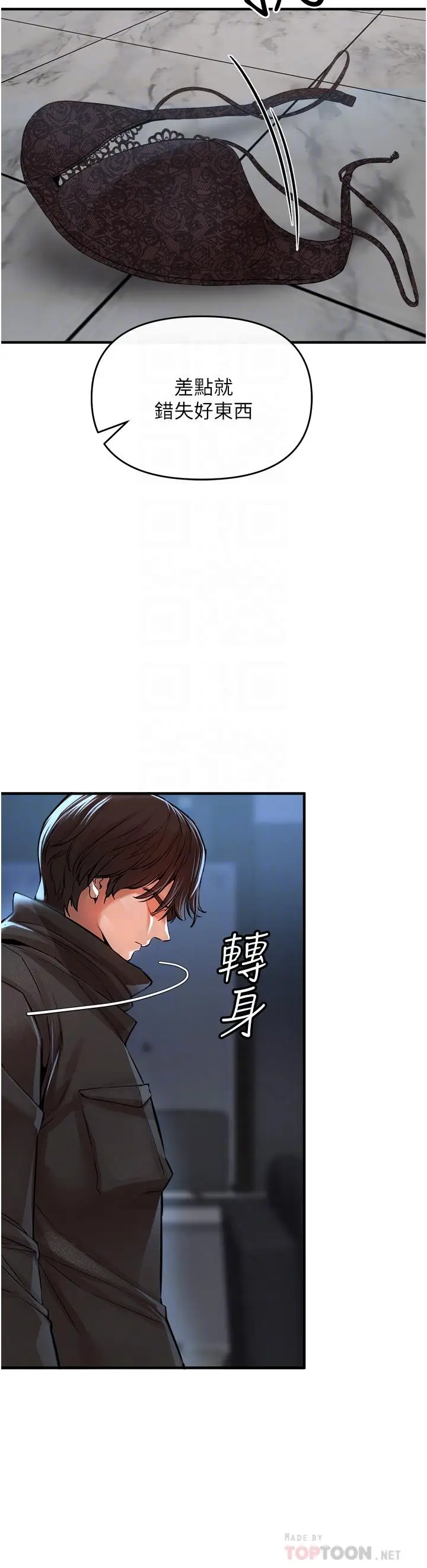 漫画《私刑刺客》第7话第18张图