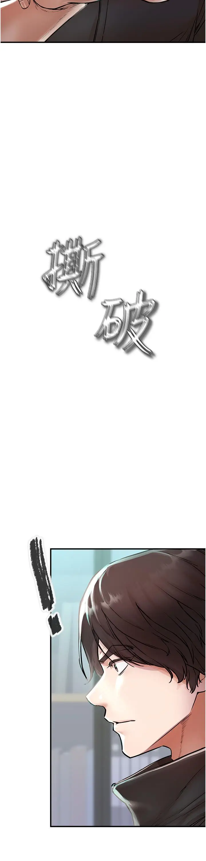 漫画《私刑刺客》第7话第2张图
