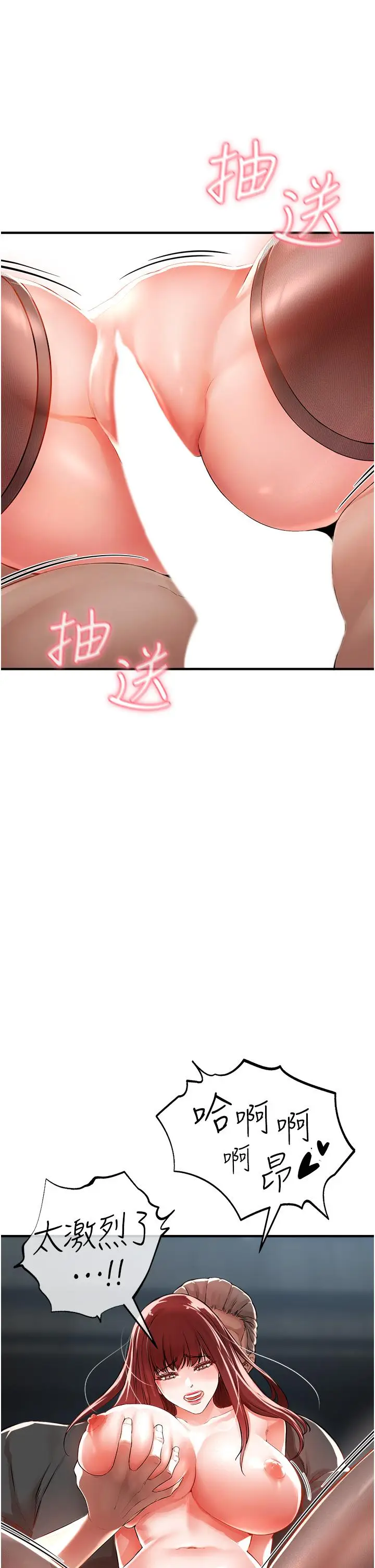 漫画《私刑刺客》第7话第29张图