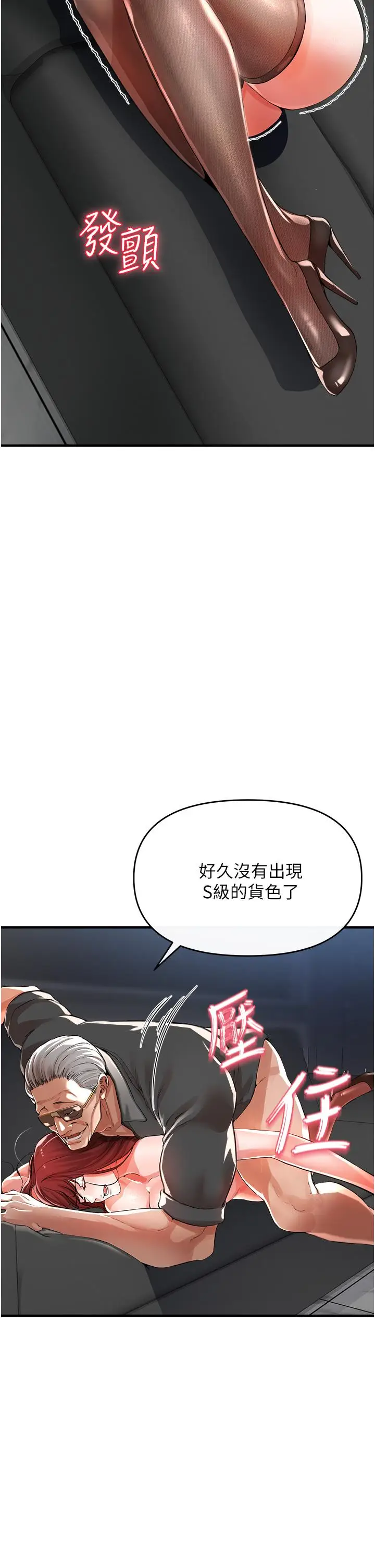 漫画《私刑刺客》第7话第32张图