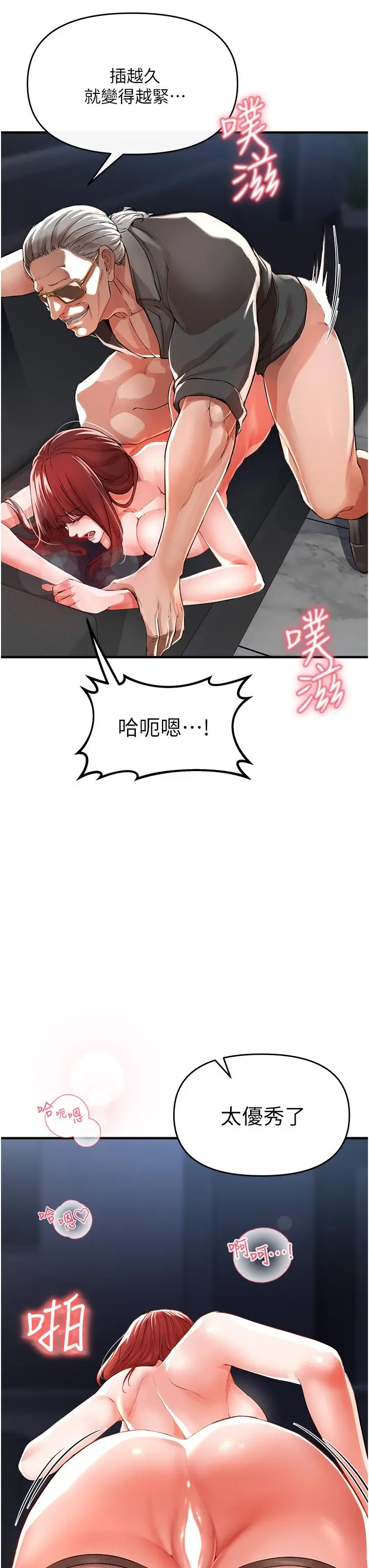 漫画《私刑刺客》第7话第33张图