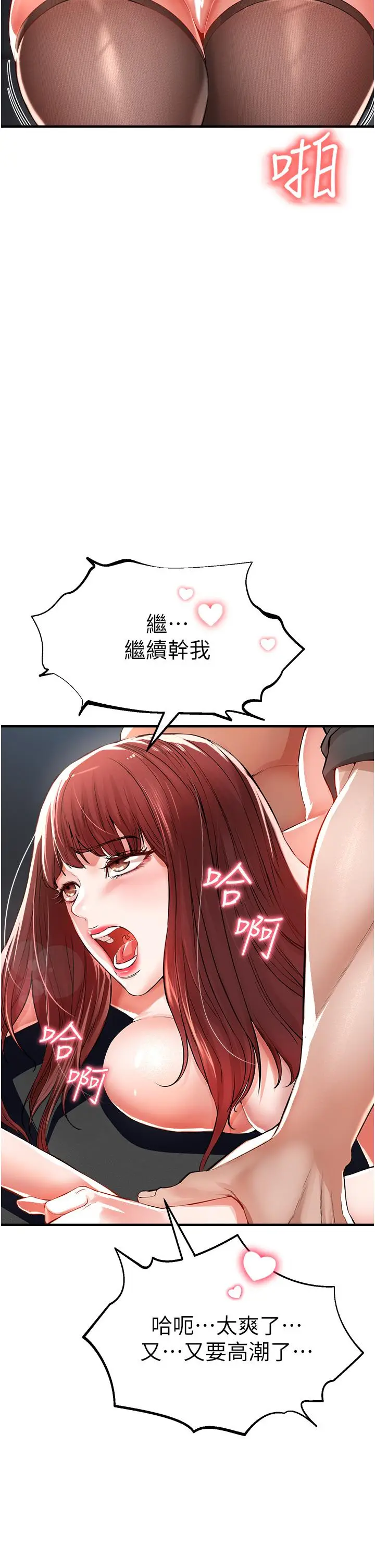 漫画《私刑刺客》第7话第34张图