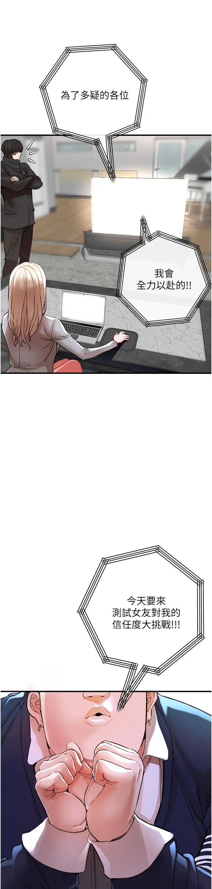 漫画《私刑刺客》第7话第58张图