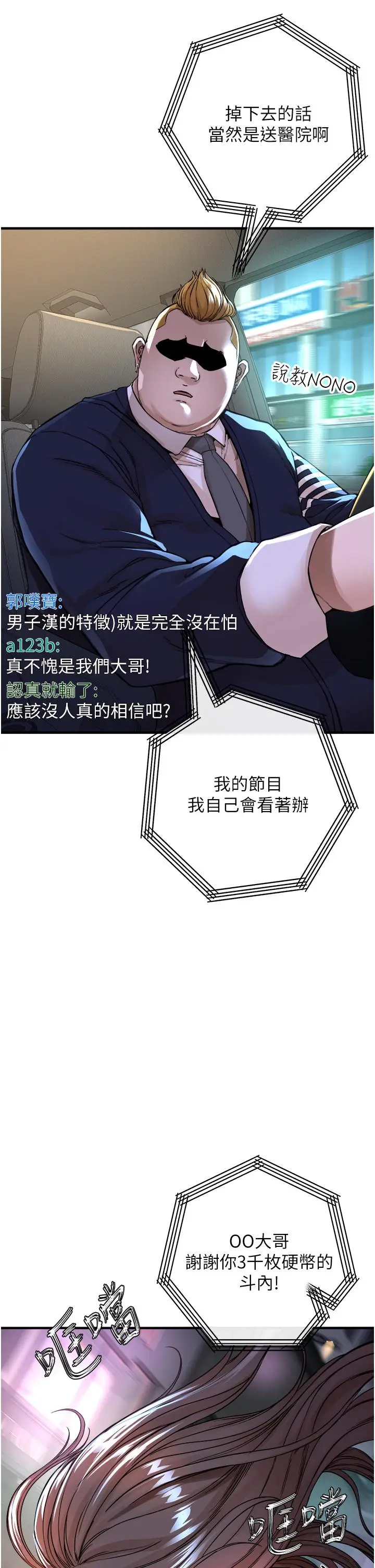 漫画《私刑刺客》第7话第63张图