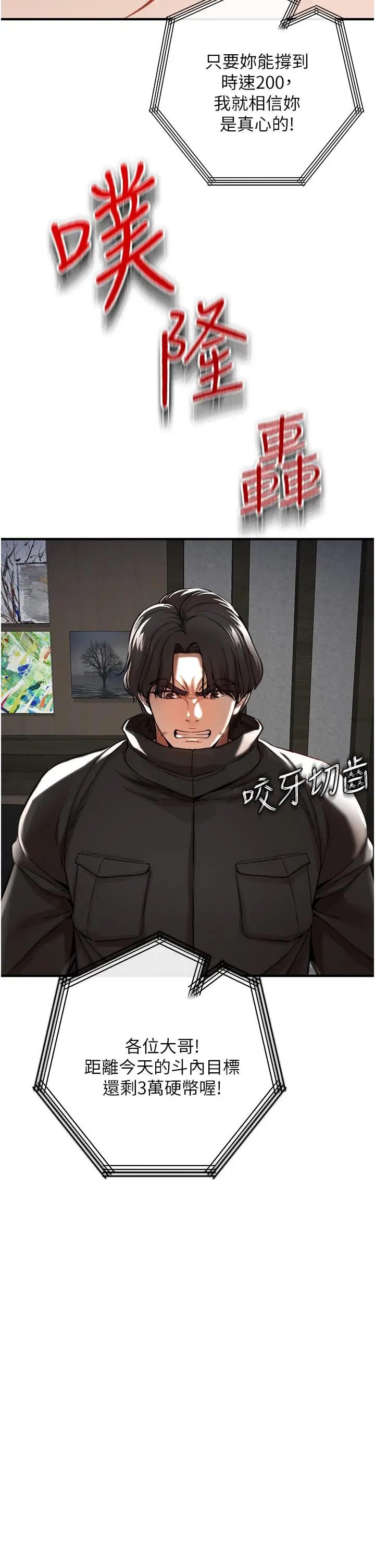 漫画《私刑刺客》第7话第66张图