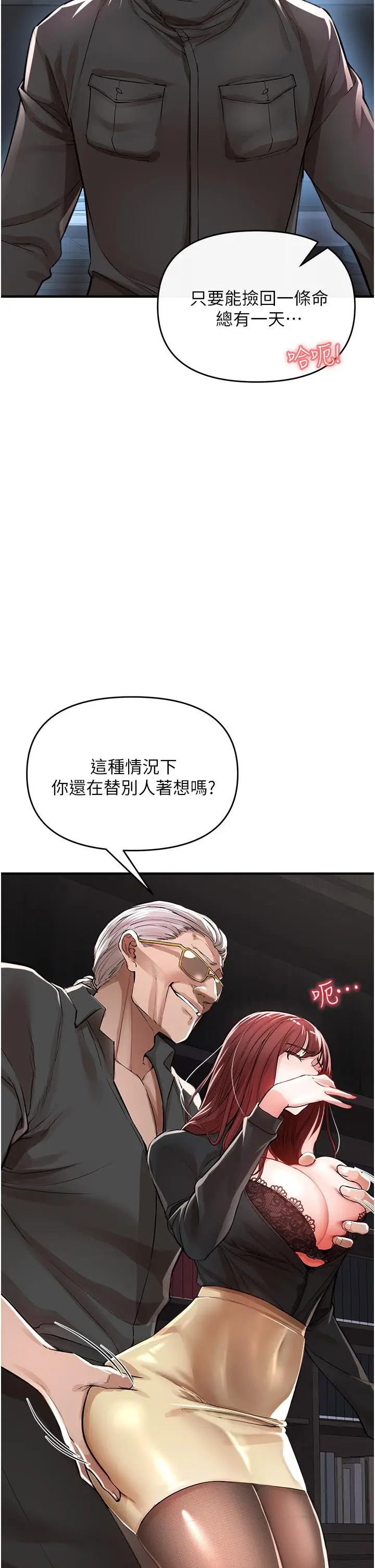 漫画《私刑刺客》第7话第7张图
