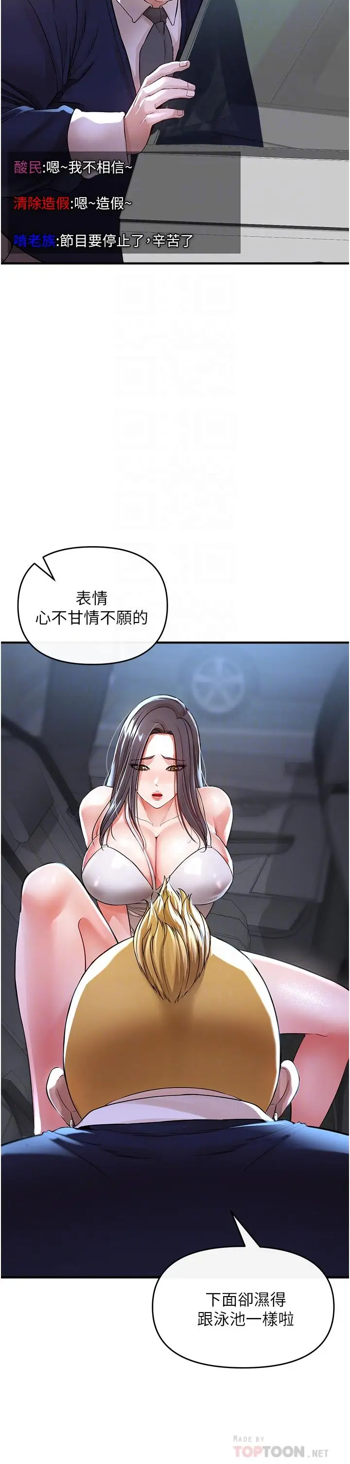 漫画《私刑刺客》第8话第12张图