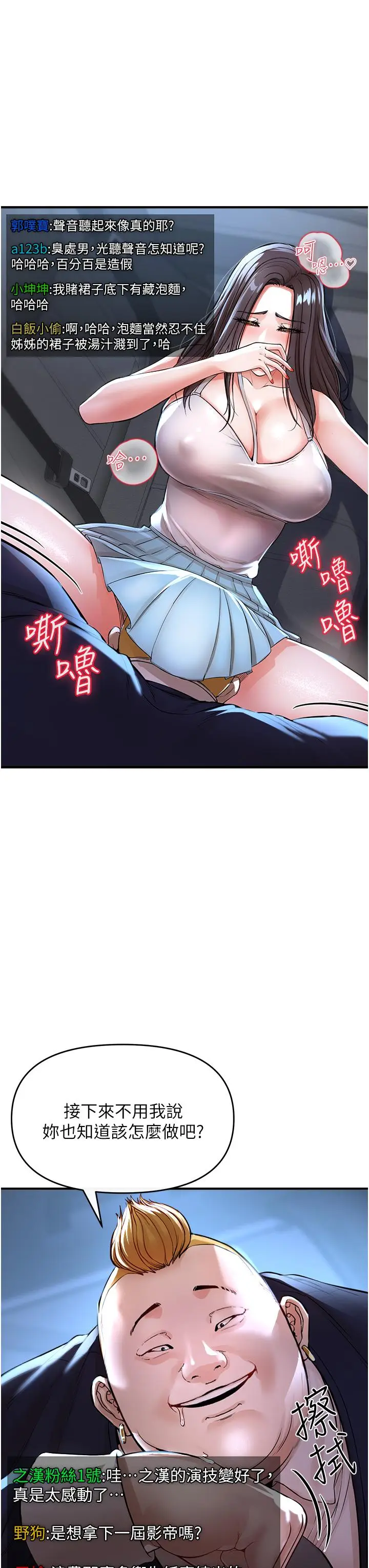 漫画《私刑刺客》第8话第13张图