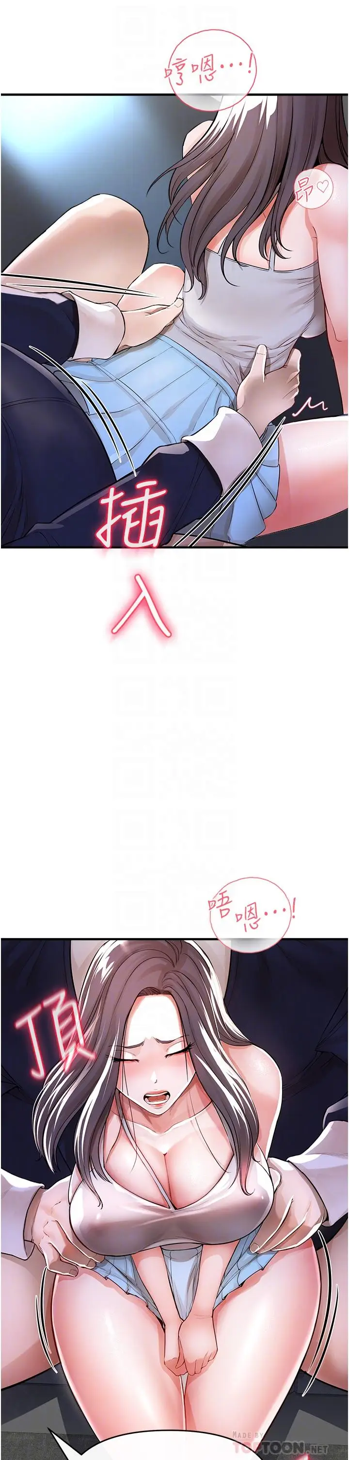 漫画《私刑刺客》第8话第16张图