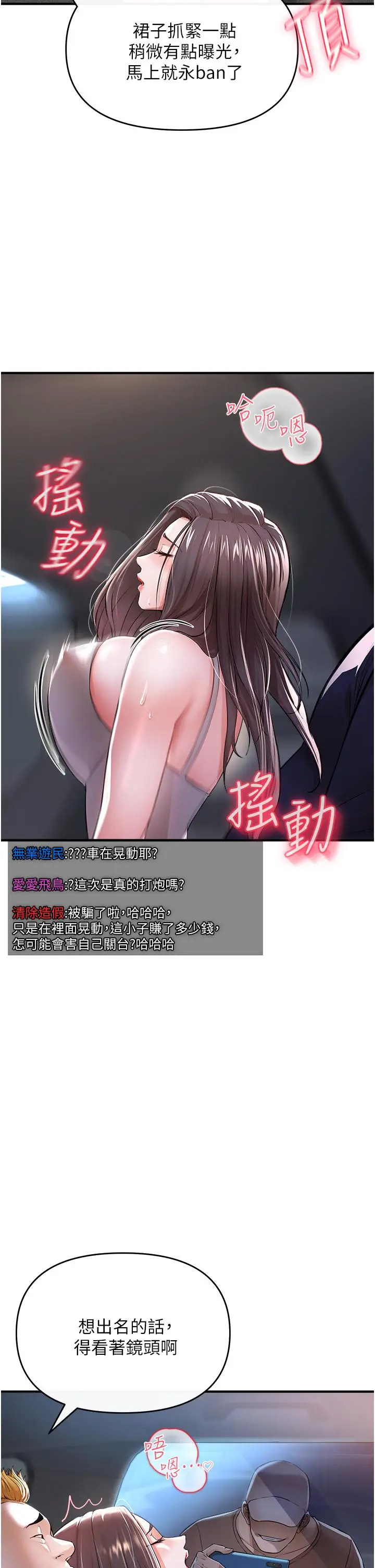漫画《私刑刺客》第8话第17张图
