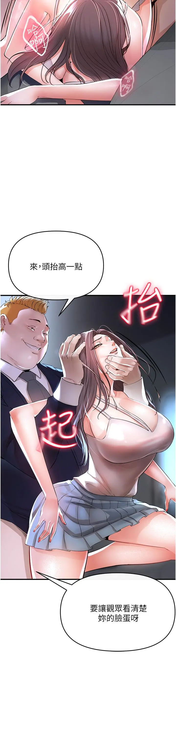 漫画《私刑刺客》第8话第22张图