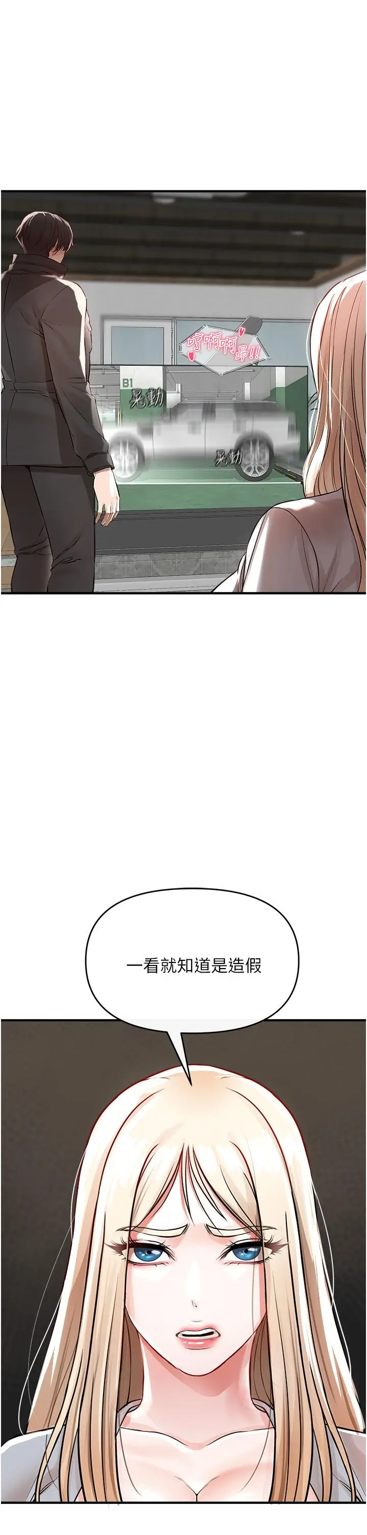 漫画《私刑刺客》第8话第24张图